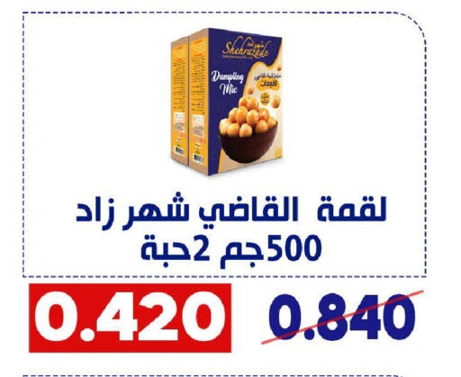 Dumpling mix available at Qadisiyah Cooperative Society in Kuwait - Kuwait City