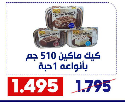 available at جمعية القادسية التعاونية in الكويت - مدينة الكويت