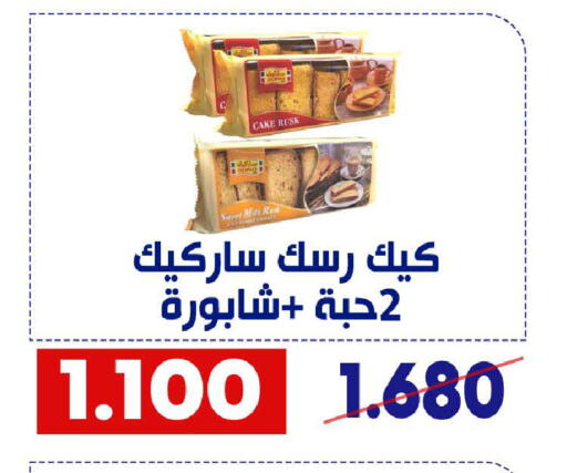 available at جمعية القادسية التعاونية in الكويت - مدينة الكويت