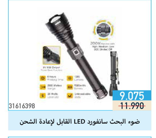 available at جمعية مشرف التعاونية in الكويت - مدينة الكويت