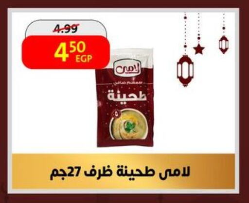 طحينة & حلاوة available at داون تاون العرب  in Egypt - القاهرة