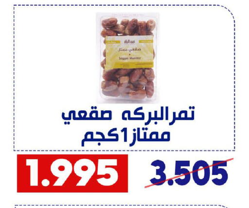 available at جمعية القادسية التعاونية in الكويت - مدينة الكويت