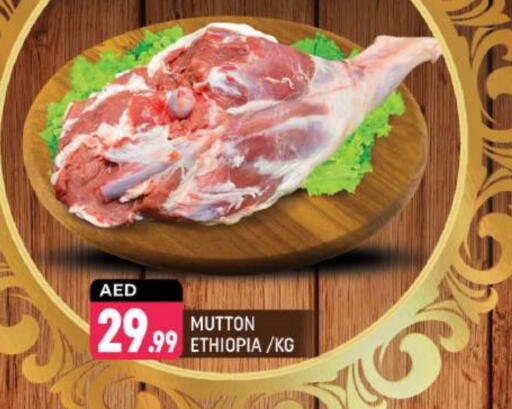 Mutton / Lamb available at Shaklan  in UAE - Dubai