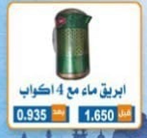 available at Alshuhada co.op in Kuwait - Ahmadi Governorate