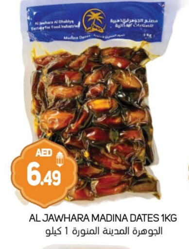 Date available at سوق المبارك هايبرماركت in الإمارات العربية المتحدة , الامارات - الشارقة / عجمان