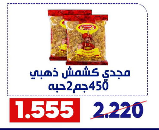 available at جمعية القادسية التعاونية in الكويت - مدينة الكويت