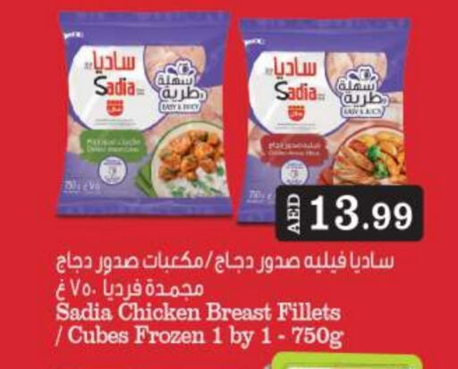 SADIA Chicken Cube available at BIGmart in UAE - Abu Dhabi