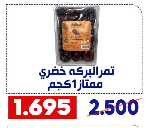 available at جمعية القادسية التعاونية in الكويت - مدينة الكويت