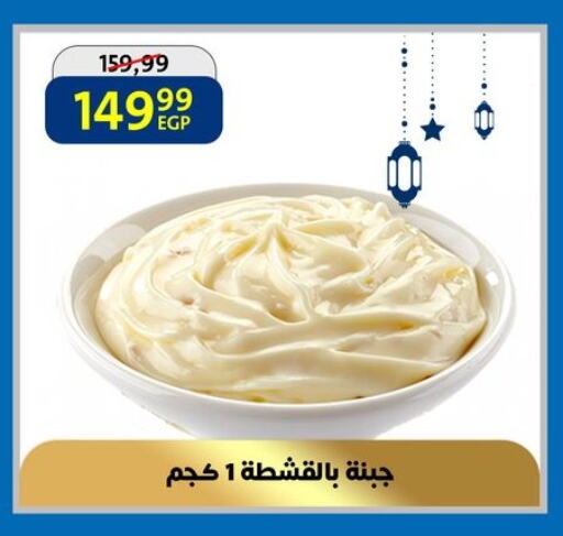 available at داون تاون العرب  in Egypt - القاهرة