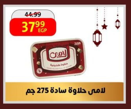 Tahina & Halawa available at Arab DownTown in Egypt - Cairo