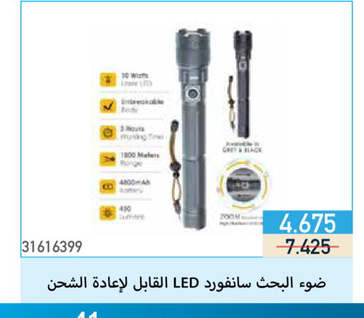 available at جمعية مشرف التعاونية in الكويت - مدينة الكويت