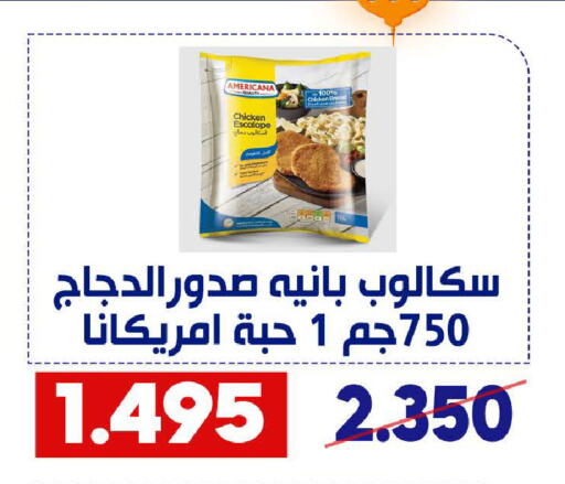 AMERICANA Chicken Pane available at Qadisiyah Cooperative Society in Kuwait - Kuwait City