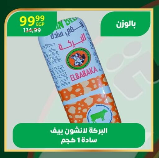 available at داون تاون العرب  in Egypt - القاهرة