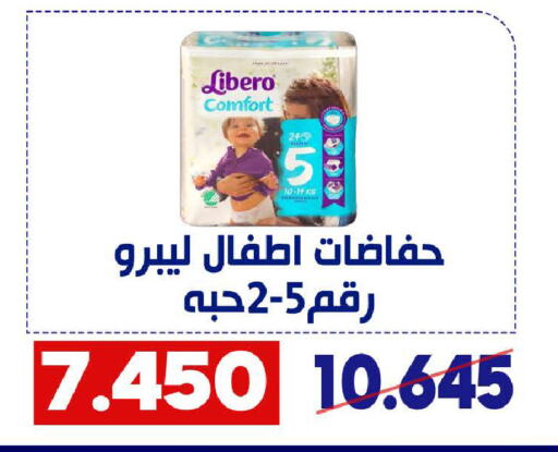 LIBERO available at Qadisiyah Cooperative Society in Kuwait - Kuwait City