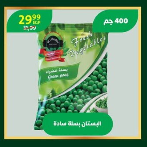 Peas available at داون تاون العرب  in Egypt - القاهرة