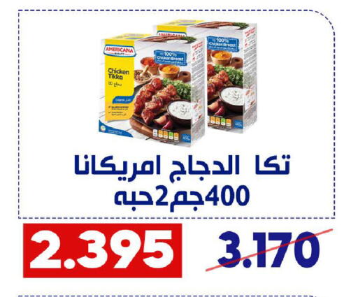 AMERICANA available at Qadisiyah Cooperative Society in Kuwait - Kuwait City