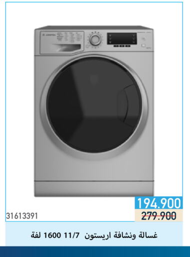 Washing Machine available at Mishref Co-Operative Society  in Kuwait - Kuwait City