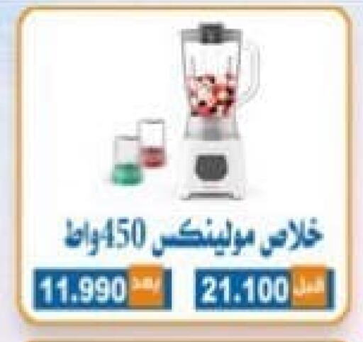 أوكاي خلاط/مطحنة available at جمعية ضاحية الشهداء التعاونية in الكويت - محافظة الأحمدي