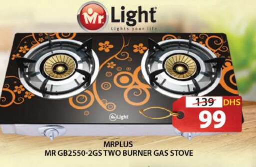 MR. LIGHT available at Grand Hyper Market in UAE - Sharjah / Ajman