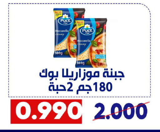 PUCK Mozzarella available at Qadisiyah Cooperative Society in Kuwait - Kuwait City