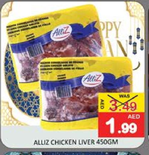 ALLIZ Chicken Liver available at Mango Hypermarket LLC in UAE - Dubai