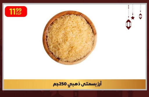 أرز بسمتي / برياني available at داون تاون العرب  in Egypt - القاهرة