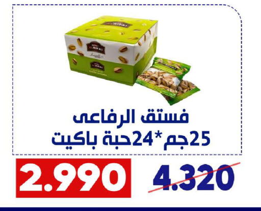 available at جمعية القادسية التعاونية in الكويت - مدينة الكويت