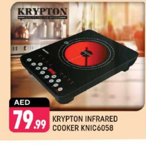 KRYPTON Infrared Cooker available at Shaklan  in UAE - Dubai