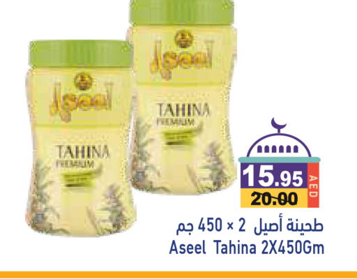 طحينة & حلاوة available at أسواق رامز in الإمارات العربية المتحدة , الامارات - أبو ظبي