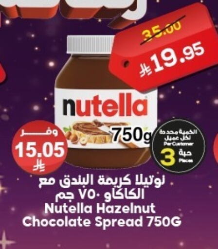 NUTELLA Chocolate Spread available at Dukan in KSA, Saudi Arabia, Saudi - Yanbu