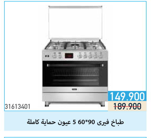 FERRE Gas Cooker available at Mishref Co-Operative Society  in Kuwait - Kuwait City