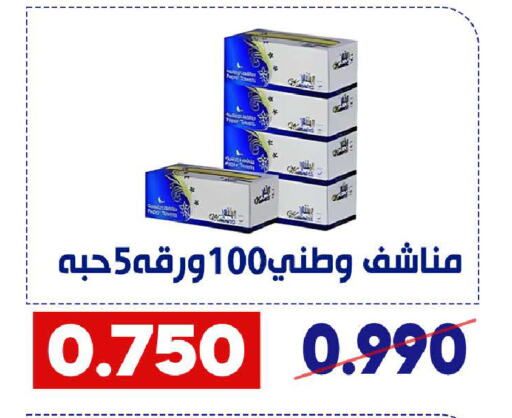 available at جمعية القادسية التعاونية in الكويت - مدينة الكويت