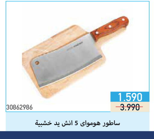 available at جمعية مشرف التعاونية in الكويت - مدينة الكويت