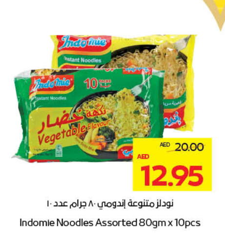 باريلا نودلز available at أدكووب in الإمارات العربية المتحدة , الامارات - أبو ظبي