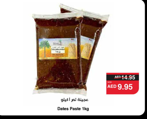 available at سبار هايبرماركت in الإمارات العربية المتحدة , الامارات - أبو ظبي