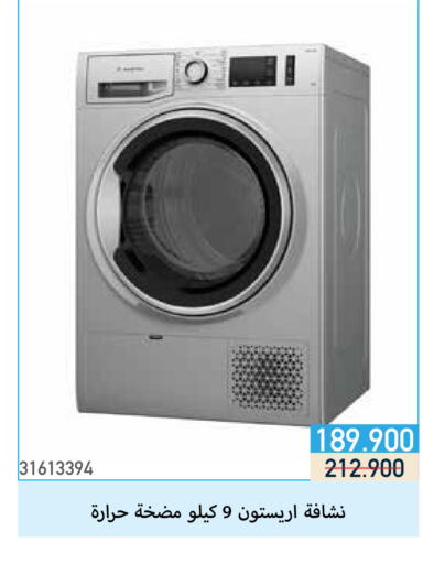 Washing Machine available at Mishref Co-Operative Society  in Kuwait - Kuwait City