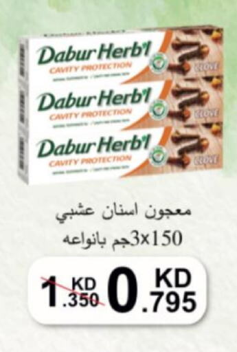 DABUR Toothpaste available at Jabriya Cooperative Society in Kuwait - Kuwait City