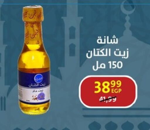 available at داون تاون العرب  in Egypt - القاهرة