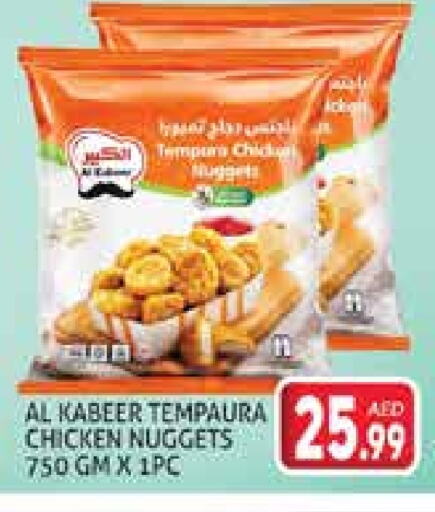 available at مركز النخيل هايبرماركت in الإمارات العربية المتحدة , الامارات - الشارقة / عجمان