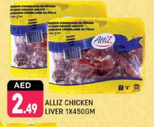 ALLIZ Chicken Liver available at Shaklan  in UAE - Dubai