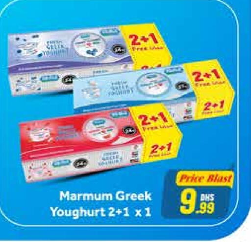 MARMUM Greek Yoghurt available at Azhar Al Madina Hypermarket in UAE - Abu Dhabi