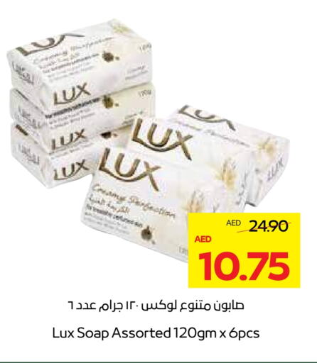 لوكس available at ميغا مارت سوبر ماركت in الإمارات العربية المتحدة , الامارات - الشارقة / عجمان