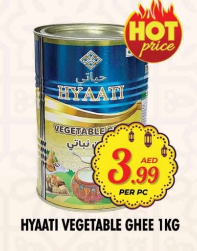 Vegetable Ghee available at NIGHT TO NIGHT DEPARTMENT STORE in UAE - Sharjah / Ajman