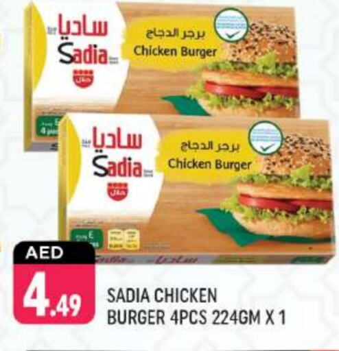 SADIA Chicken Burger available at Shaklan  in UAE - Dubai