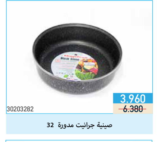 available at جمعية مشرف التعاونية in الكويت - مدينة الكويت