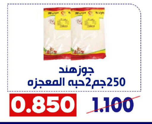 available at جمعية القادسية التعاونية in الكويت - مدينة الكويت