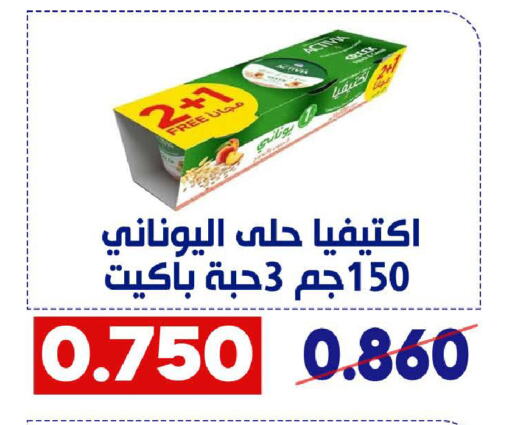 أكتيفيا available at جمعية القادسية التعاونية in الكويت - مدينة الكويت