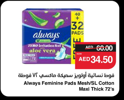 ALWAYS available at SPAR Hyper Market  in UAE - Dubai