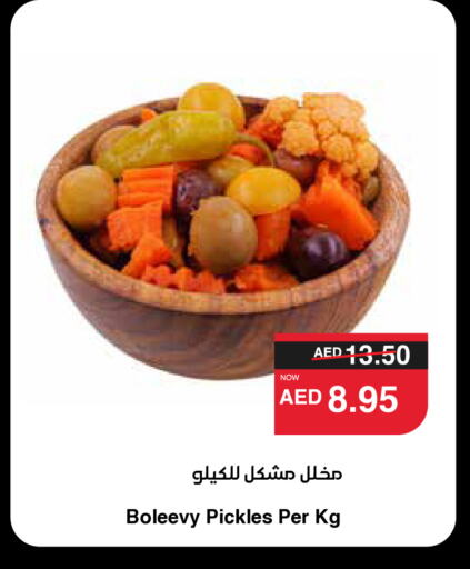 available at سبار هايبرماركت in الإمارات العربية المتحدة , الامارات - أبو ظبي