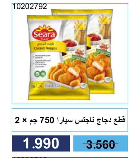 SEARA Chicken Nuggets available at Mishref Co-Operative Society  in Kuwait - Kuwait City